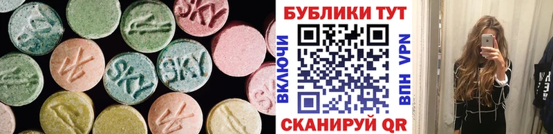 ЭКСТАЗИ 250 мг Сатка