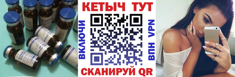 Кетамин ketamine  Сатка 