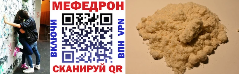 МЯУ-МЯУ mephedrone Сатка