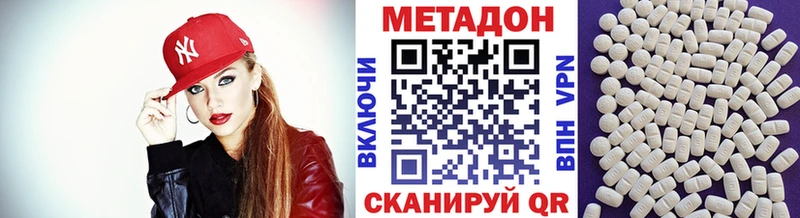 МЕТАДОН кристалл  Сатка 
